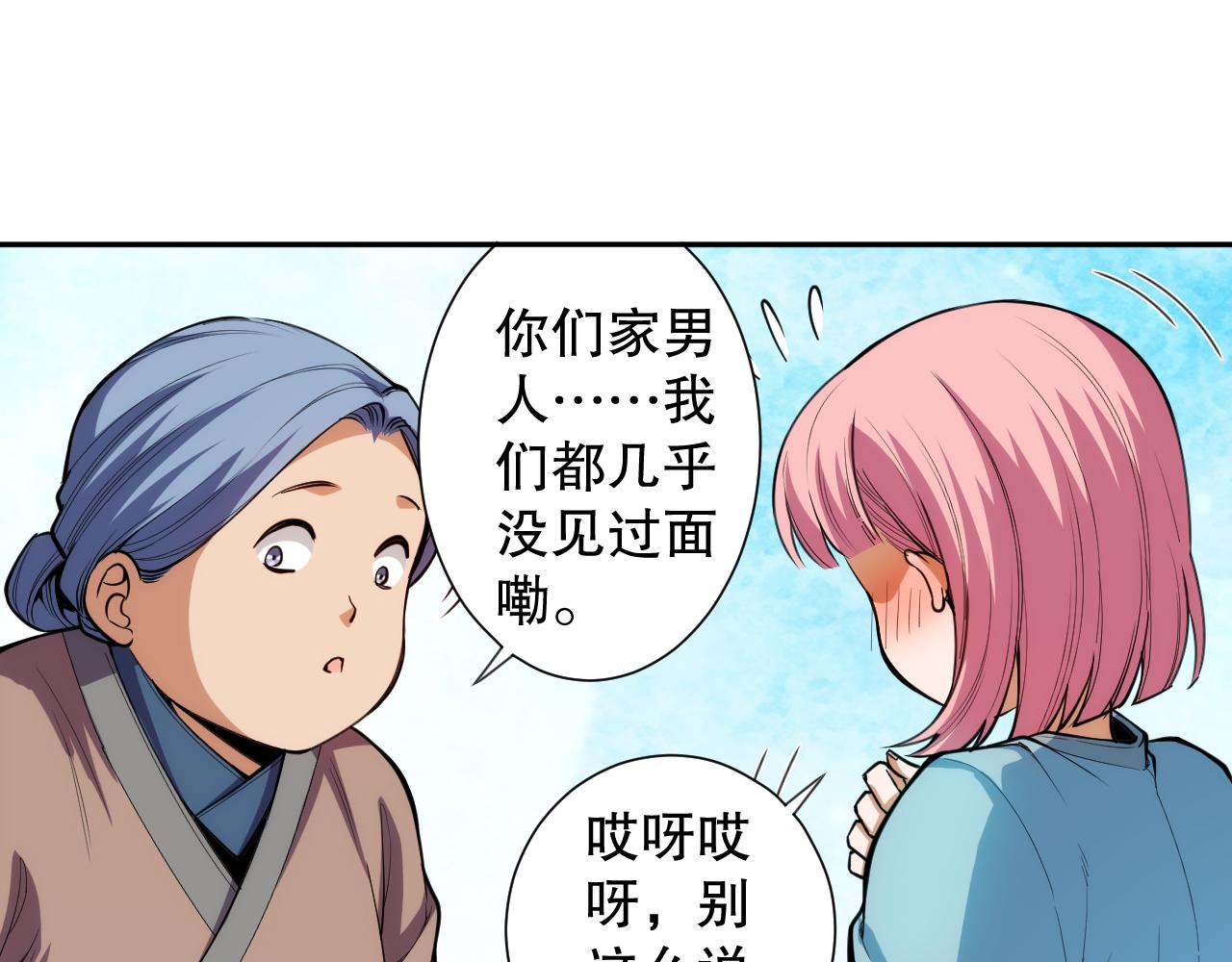 最终魂意罗格漫画,第204话 月刃的成长2图