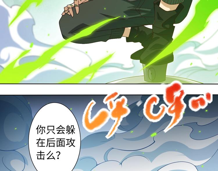 最终魂意全集免费看漫画,第46话 弱点暴露！2图