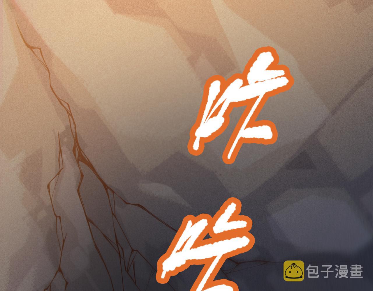 最终魂意128漫画,第173话 使你神识破碎！1图