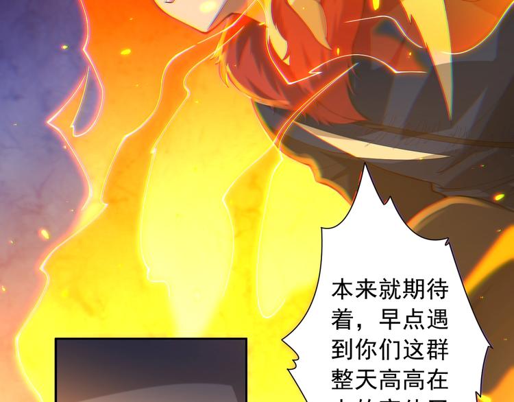 最终魂意罗格漫画,第42话 怒虎形态1图