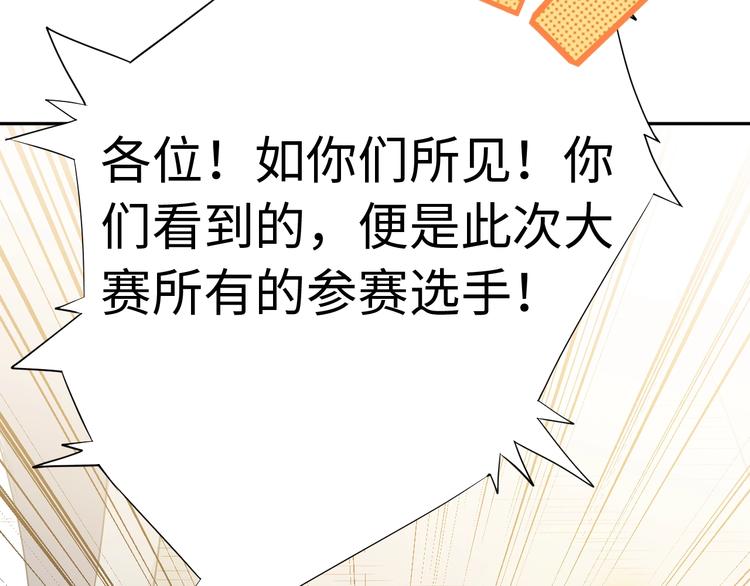 最终魂意罗格漫画,第35话 叛徒1图