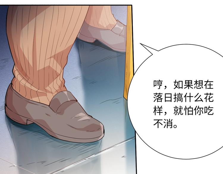 最终魂意免费下拉式漫画,第39话 斋络2图