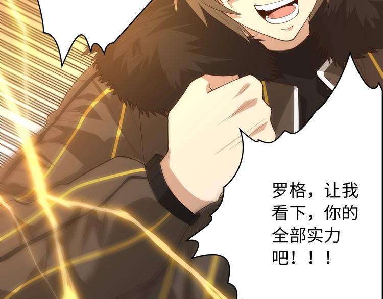 最终魂意漫画,第61话 罗罗亚的战灵2图