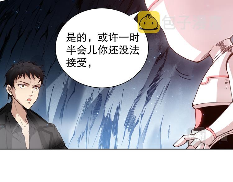 最终魂意动漫全集漫画,第142话 法则级别！2图