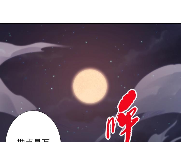 最终魂意漫画,第73话 铃娜晋级1图