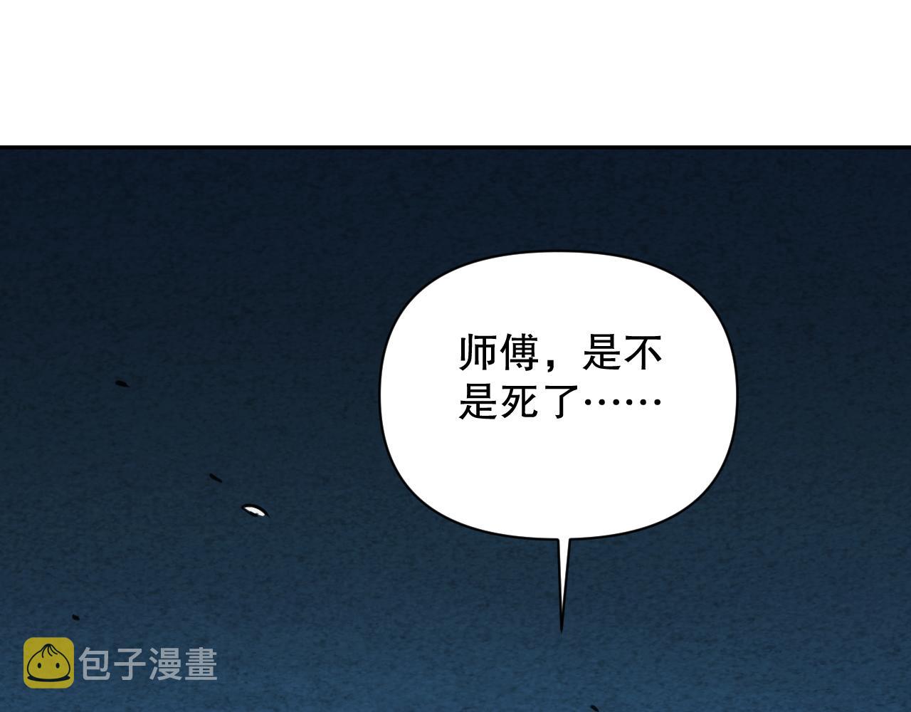 最终魂意罗格漫画,第201话 寺庙外的离别1图