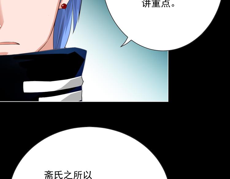 最终魂意铁面漫画,第14话 火花四溅的宿舍生活2图