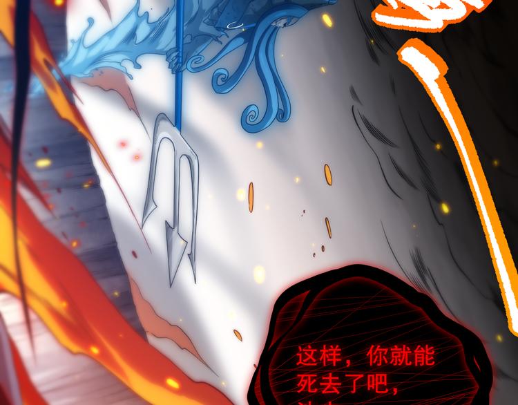 最终魂意原创小说漫画,第125话 斋王的童年1图