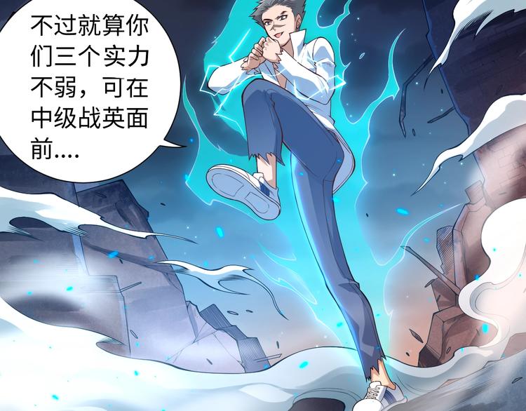 最终魂意罗格漫画,第68话 愤怒才是我的力量！2图