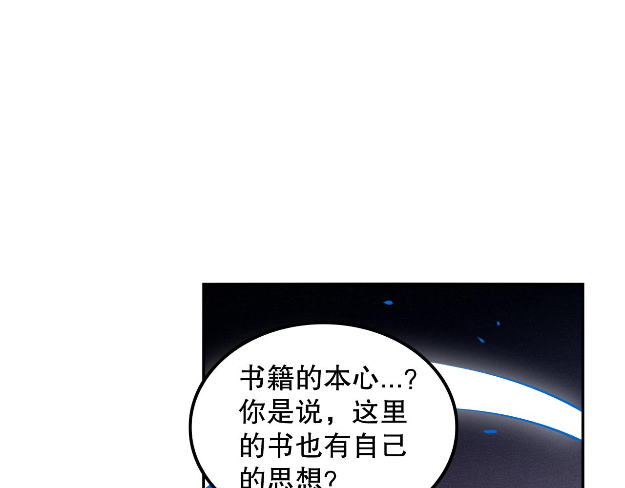 最终魂意3漫画,第169话 罗格让人意外的想法1图