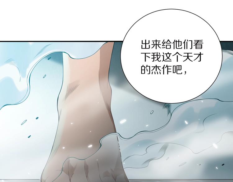 最终魂意百度百科漫画,第78话 铁拳袭来1图