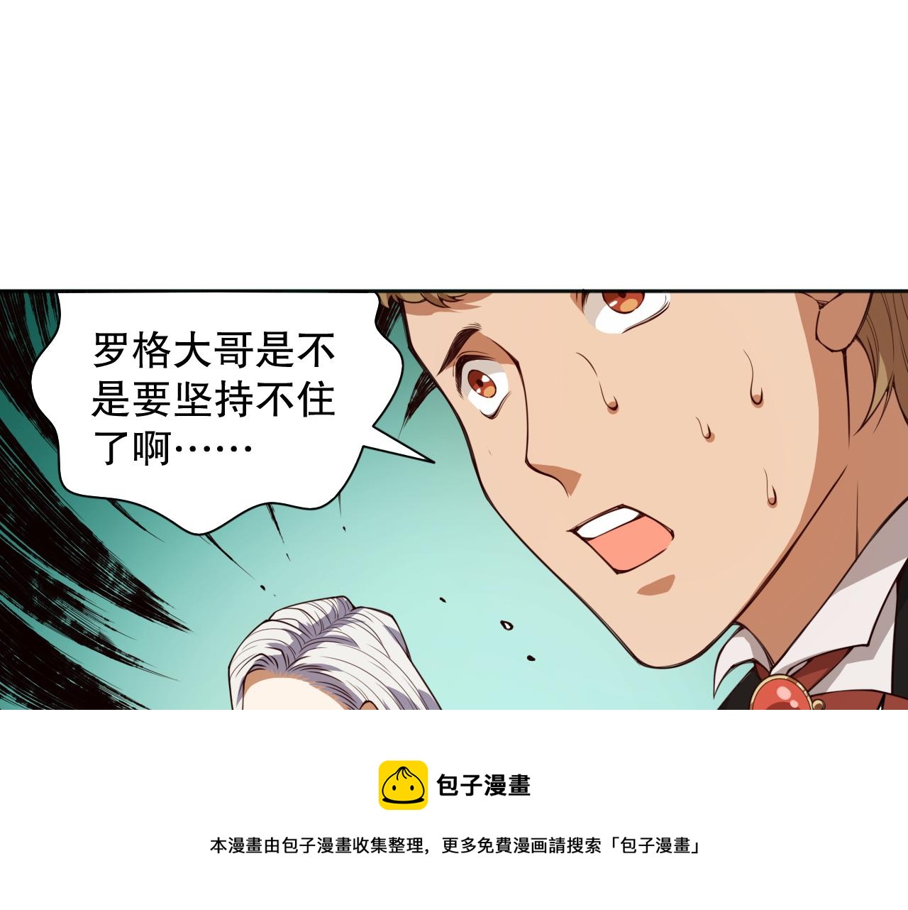 最终魂意第二季漫画漫画,第183话 激发的战意!1图