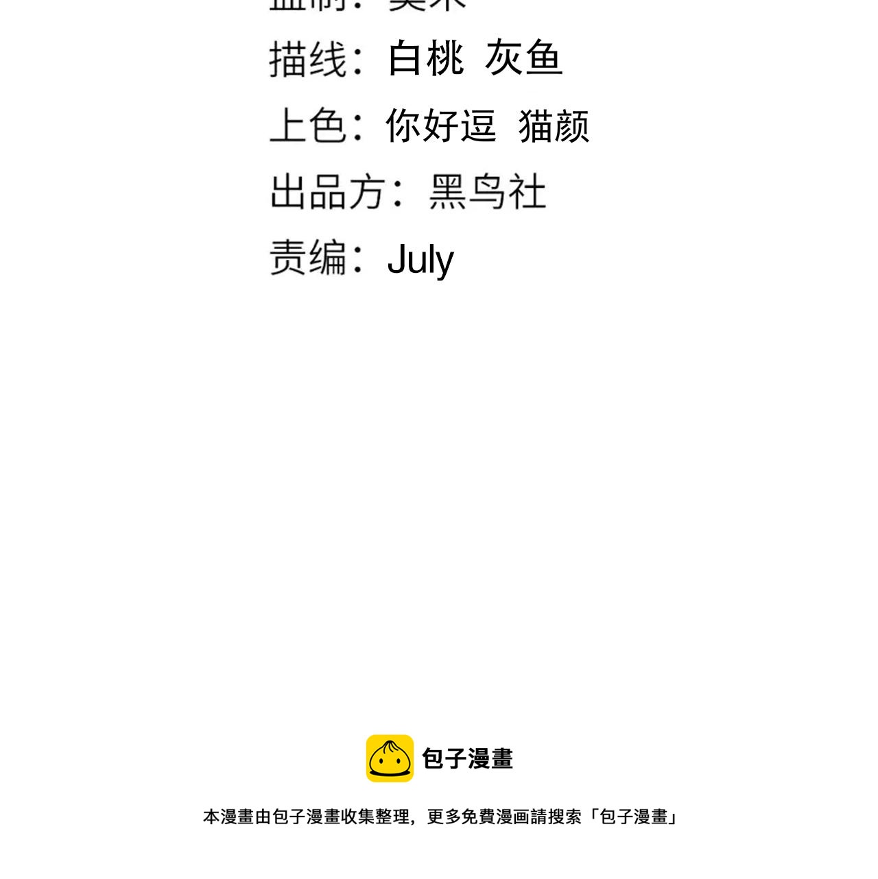 最终魂意罗格漫画,第182话 刀意1图