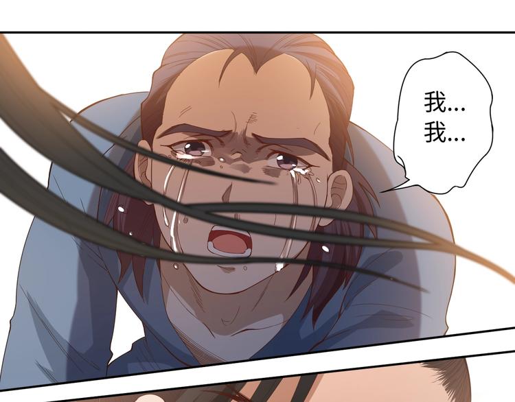 最终魂意罗格漫画,第41话 由景疾武2图