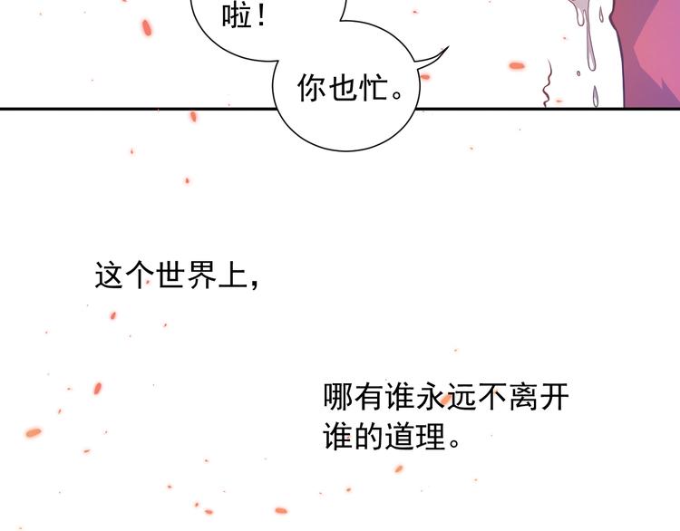 最终魂意女主漫画,第21话 你的痛苦，我看到了1图