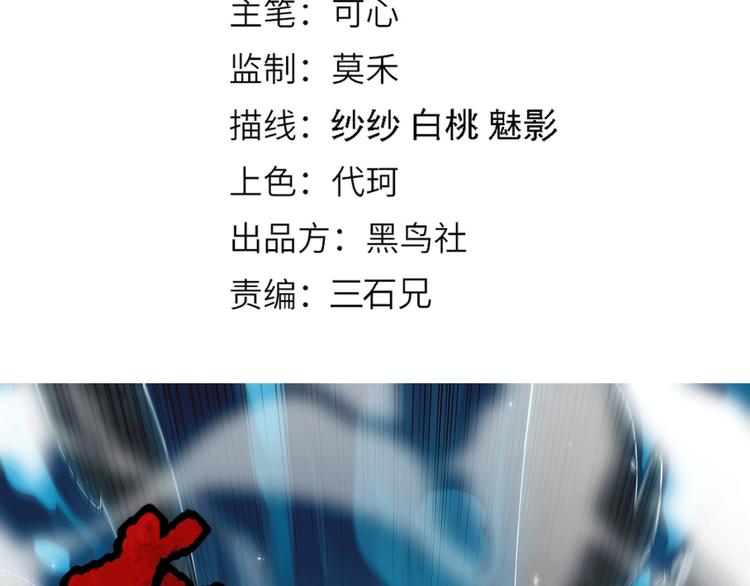 最终魂意罗格漫画,第89话 困兽斗！猎物的哀嚎！2图