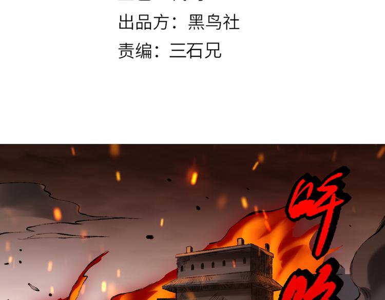 最终魂意58漫画,第119话 恶意的最终觉醒？2图