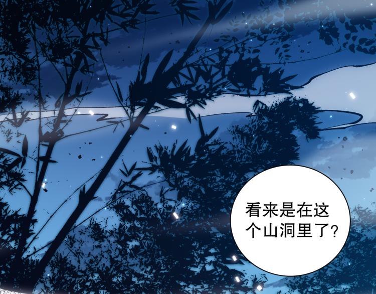 最终魂意女主漫画,第144话 我可是恶意啊！2图