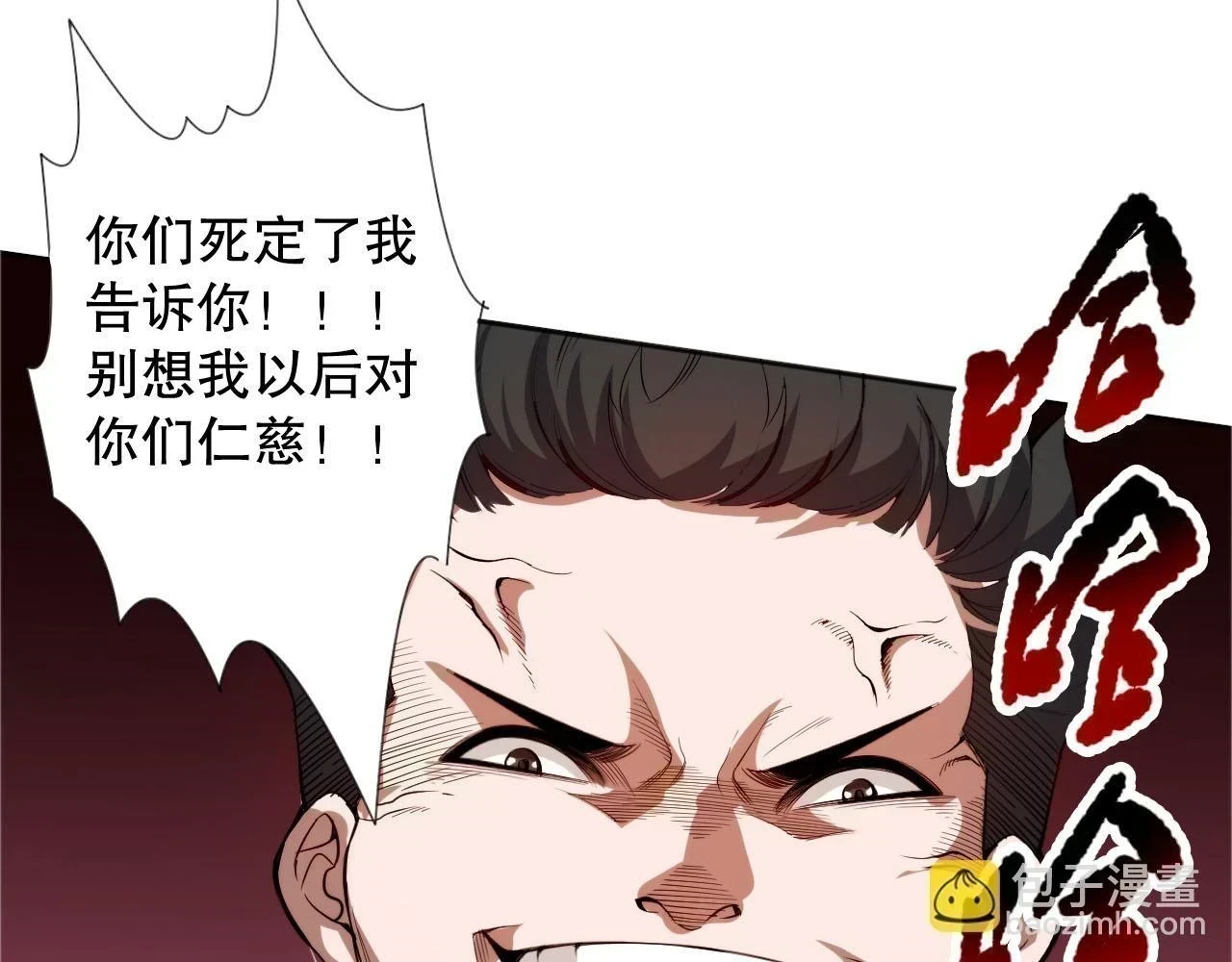 最终魂意漫画在线阅读漫画,第219话 最终魂意1图