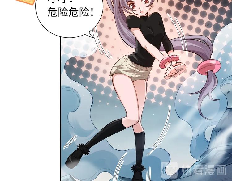 最终魂意罗格漫画,第68话 愤怒才是我的力量！1图