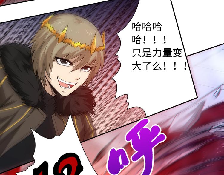 最终魂意漫画,第61话 罗罗亚的战灵1图