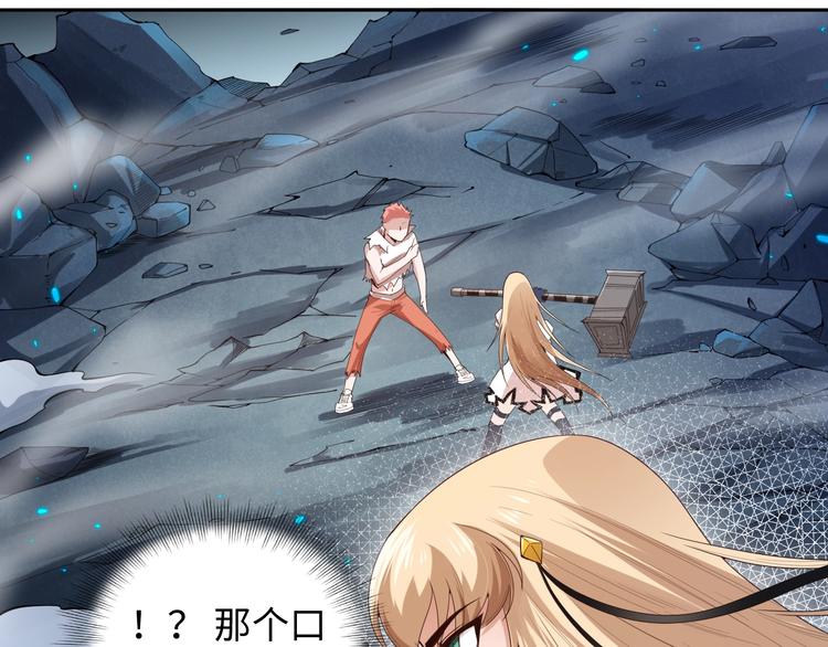最终魂意罗格漫画,第68话 愤怒才是我的力量！1图