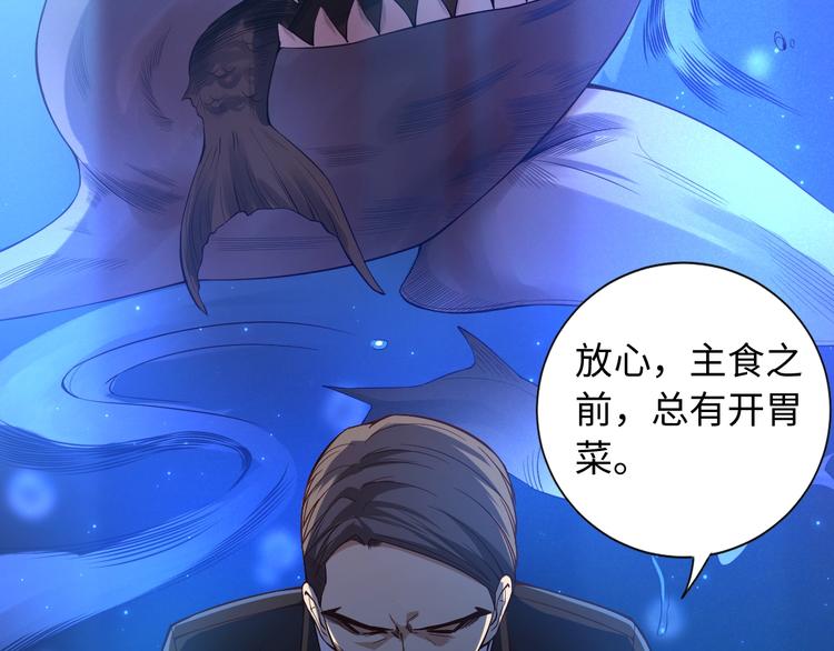 最终魂意罗格漫画,第65话 暗流涌动1图