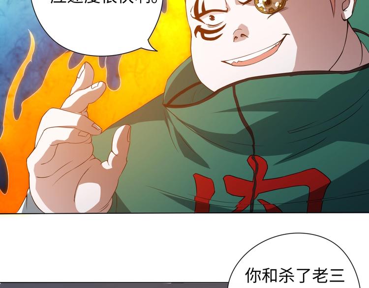 最终魂意最终之境漫画,第24话 一场硬仗1图