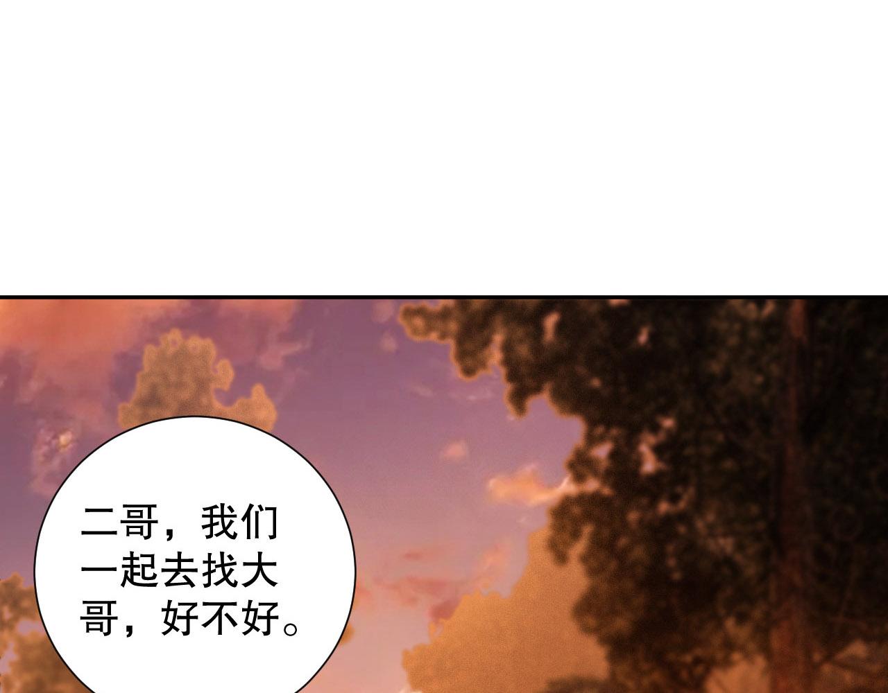 最终魂意全集免费看漫画,第214话 兄弟之间1图