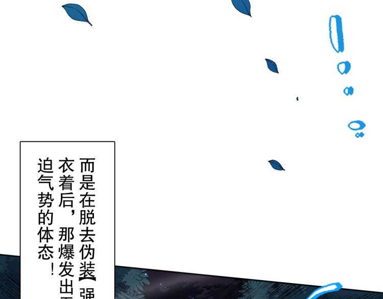 最终魂意罗格漫画,第146话 法则真正的力量1图