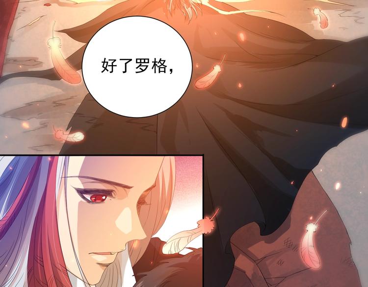 最终魂意解说9小时漫画,第19话 月刃&amp;amp;凰1图