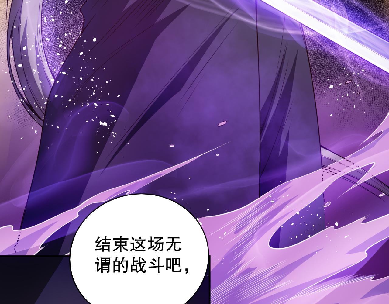 最终魂意第二季漫画漫画,第183话 激发的战意!1图