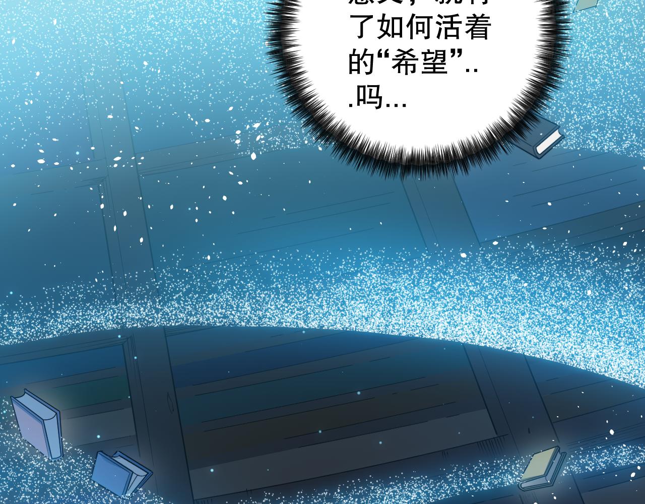 最终魂意漫画免费观看全集漫画,第169话 罗格让人意外的想法2图