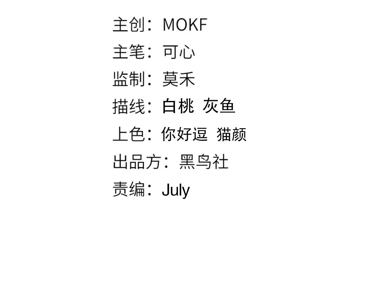 最终魂意罗格漫画,第184话 刀光剑影2图