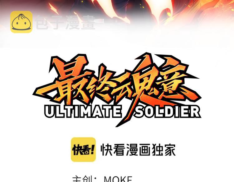最终魂意罗格漫画,第85话 对决！1图