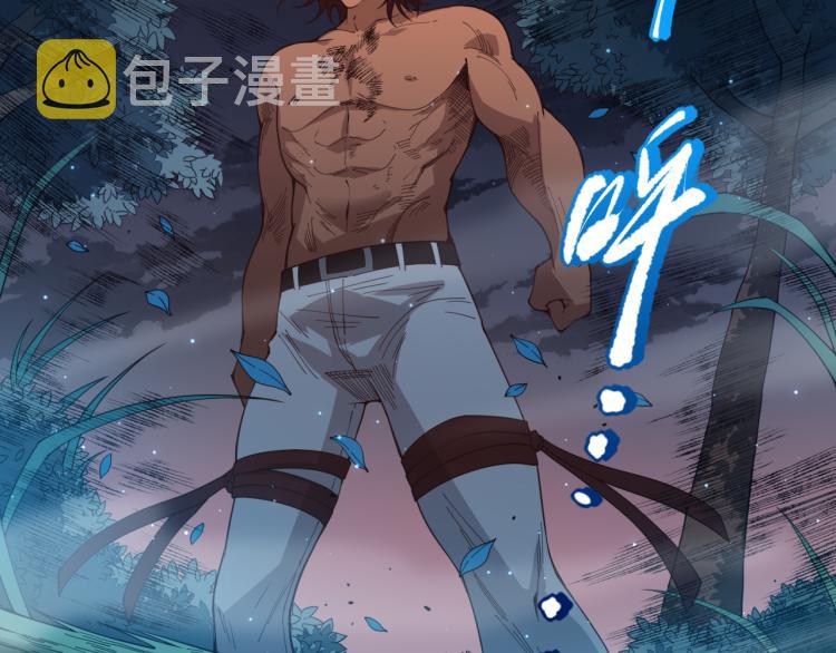 最终魂意漫画,第146话 法则真正的力量2图