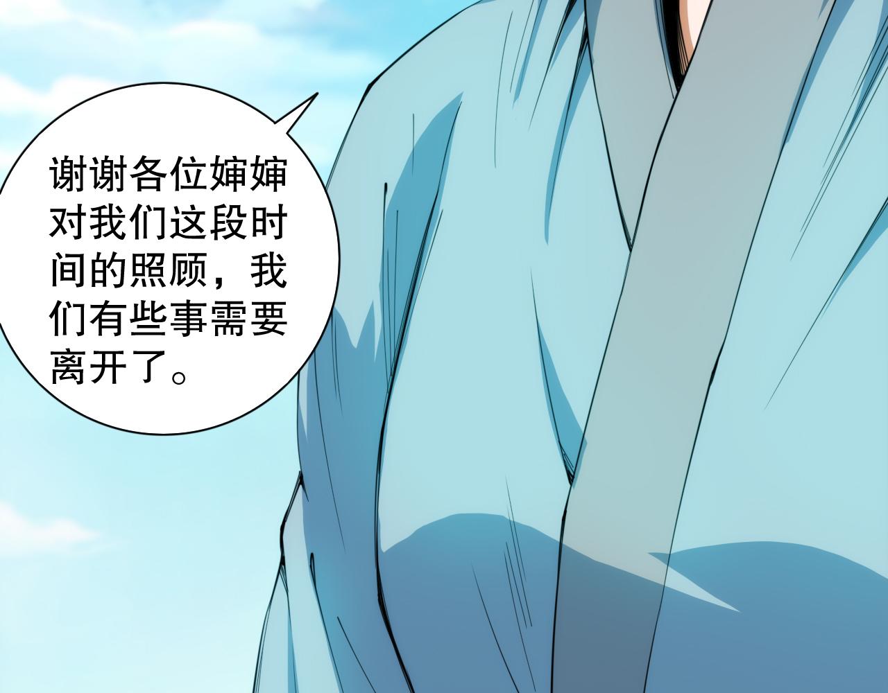 最终魂意罗格漫画,第204话 月刃的成长2图