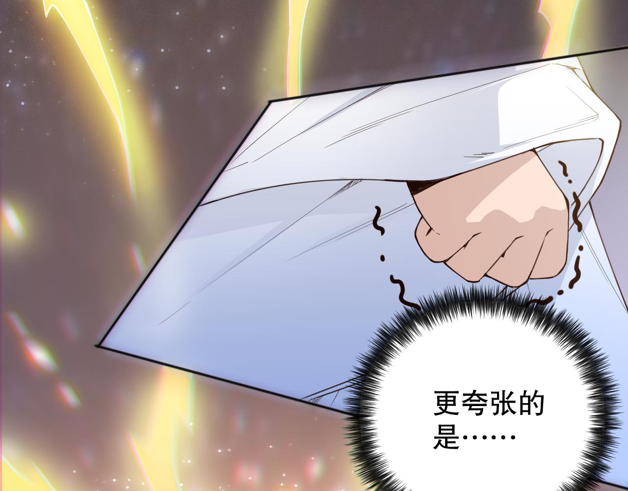 最终魂意罗格漫画,第173话 使你神识破碎！2图