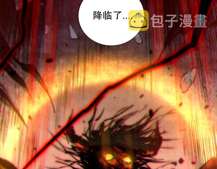 最终魂意百度百科漫画,第122话 毁灭【破坏之神】1图