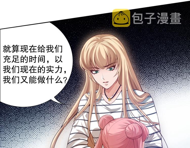 最终魂意罗格漫画,第100话 我，罗格，回来了2图