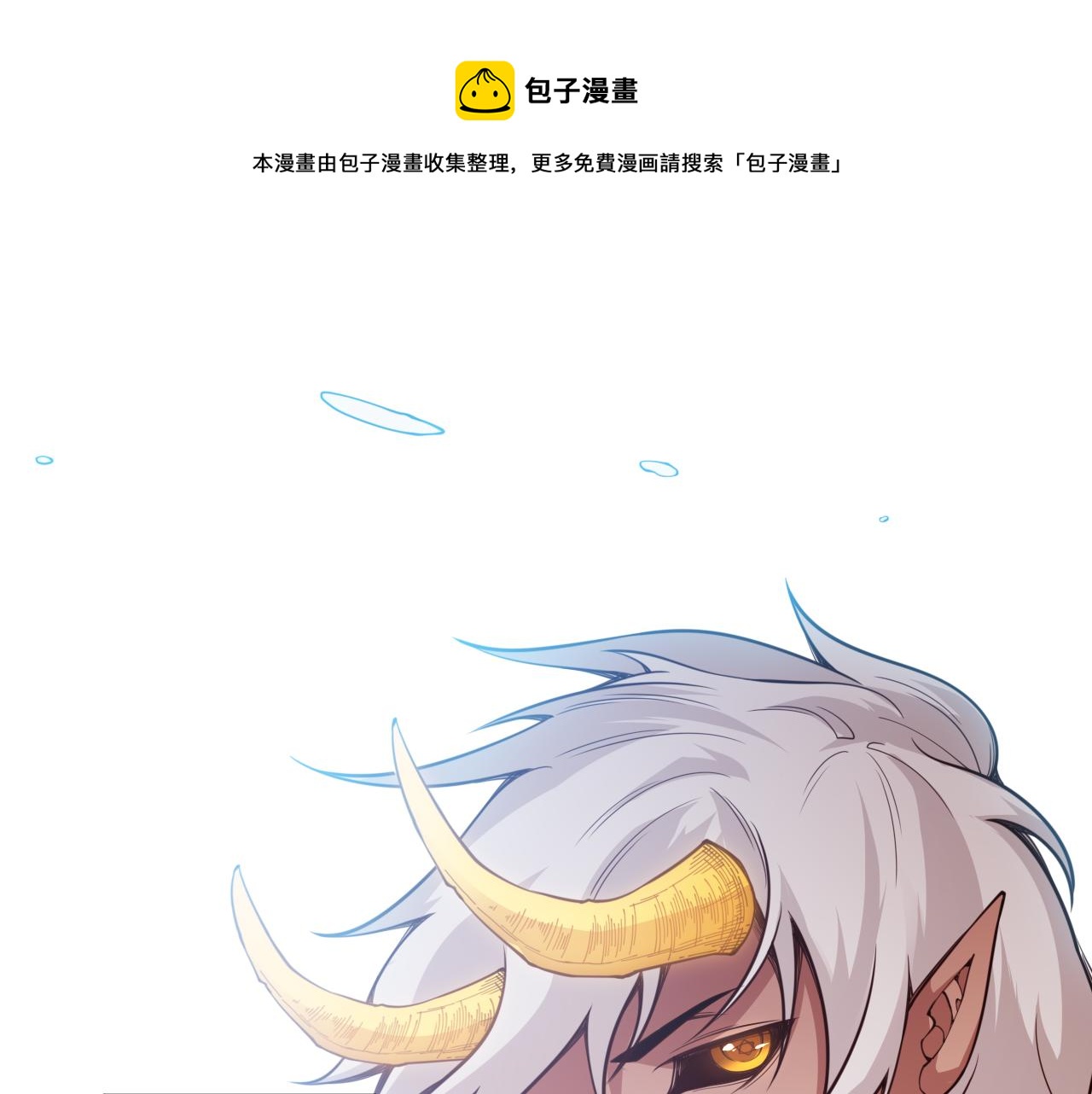 最终魂意漫画免费全集漫画,第171话 活着与逝去1图