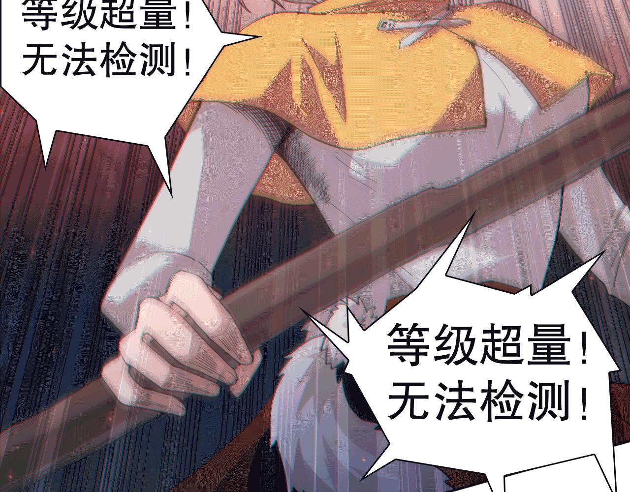 最终魂意小说漫画,第154话 不可预知的等级？2图