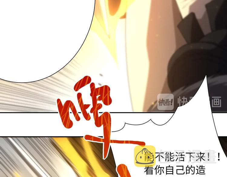 最终魂意罗格漫画,第59话 觉醒2图