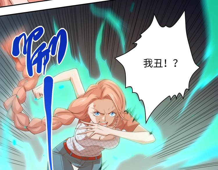 最终魂意罗格漫画,第51话 小医仆性格大变1图