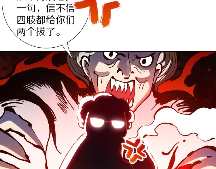 最终魂意罗格漫画,第78话 铁拳袭来1图