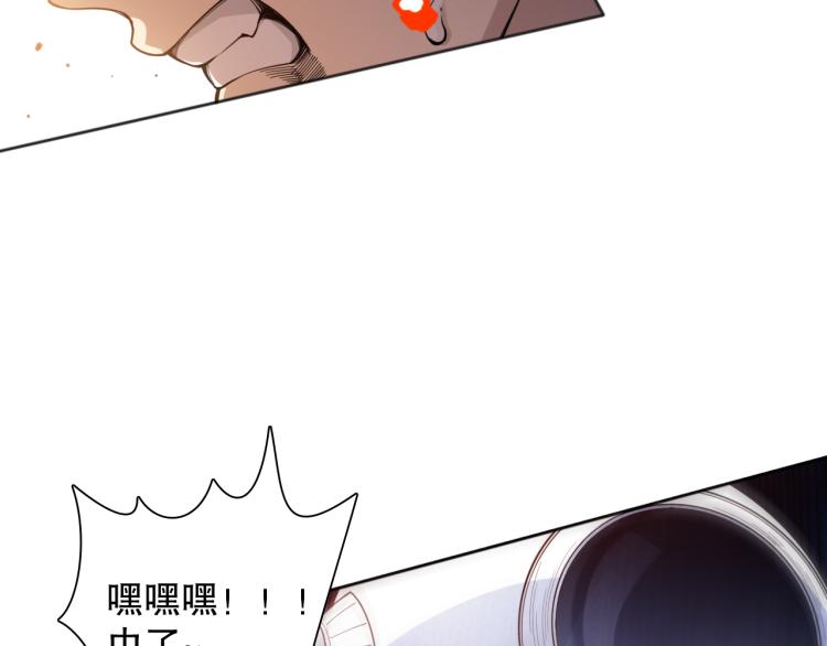 最终魂意漫画,第146话 法则真正的力量2图