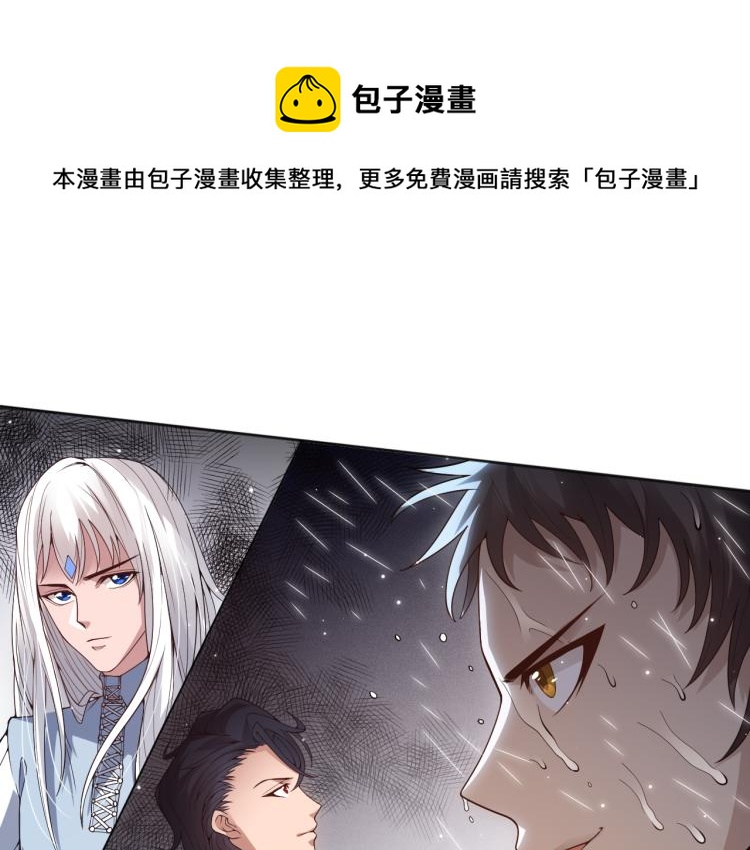 最终魂意原音漫画,第149话 月刃的出现！1图