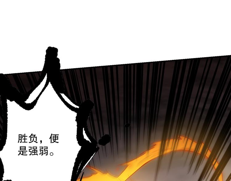 最终魂意罗格漫画,第132话 爱与恶的碰撞！2图