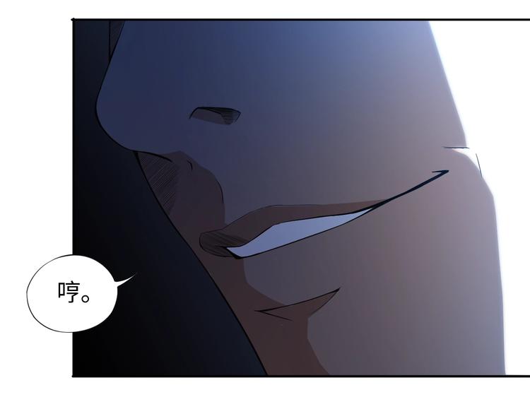 最终魂意罗格漫画,第65话 暗流涌动1图
