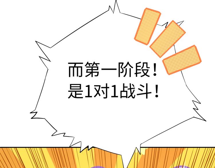 最终魂意罗格漫画,第35话 叛徒2图